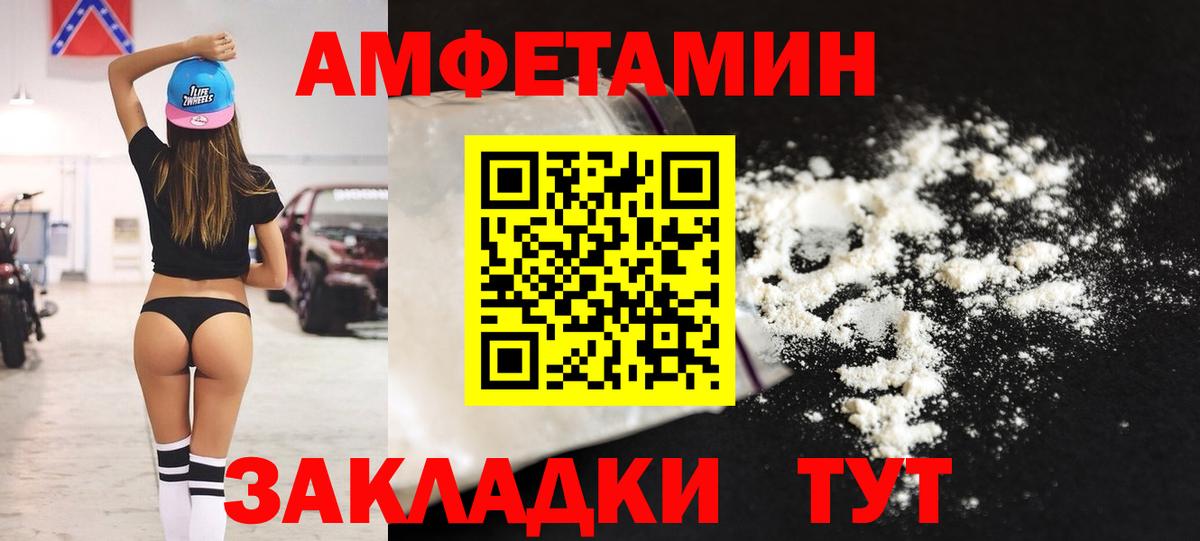 Амфетамин Premium Курганинск