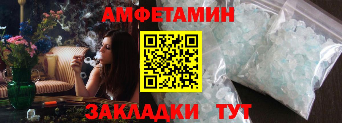Амфетамин  Амфетамин  Вход с VPN  АМФ Розовый  Курганинск 