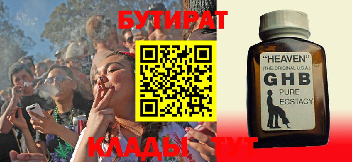 Курганинск  Бутират оксана  Вход с VPN 