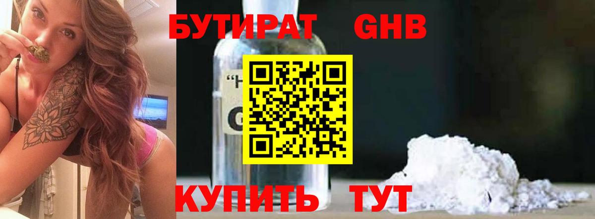 MDMA  Вход с VPN  Cocaine  A-PVP СОЛЬ кристаллы  Меф МЯУ МЯУ кристаллы  Курганинск  Каннабис  КЕТАМИН 