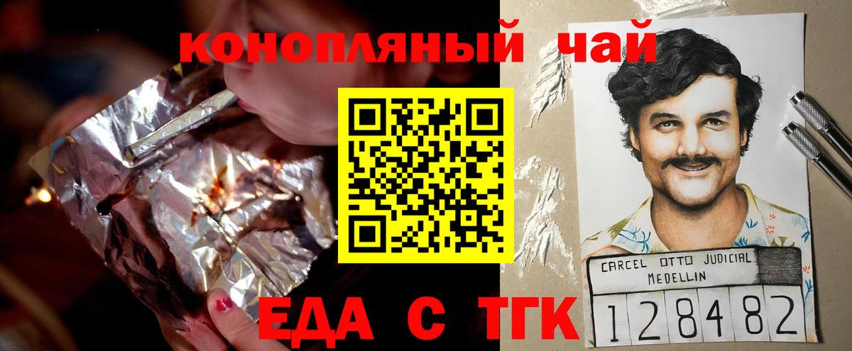 Курганинск  Canna-Cookies марихуана  Вход с VPN 