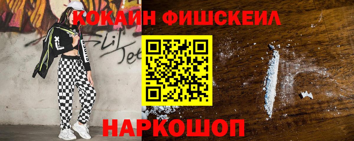 Cocaine 97%  КОКАИН  Курганинск  Вход с VPN  Cocaine Перу 