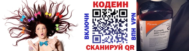 KRAKEN Курганинск Кодеин Purple Drank