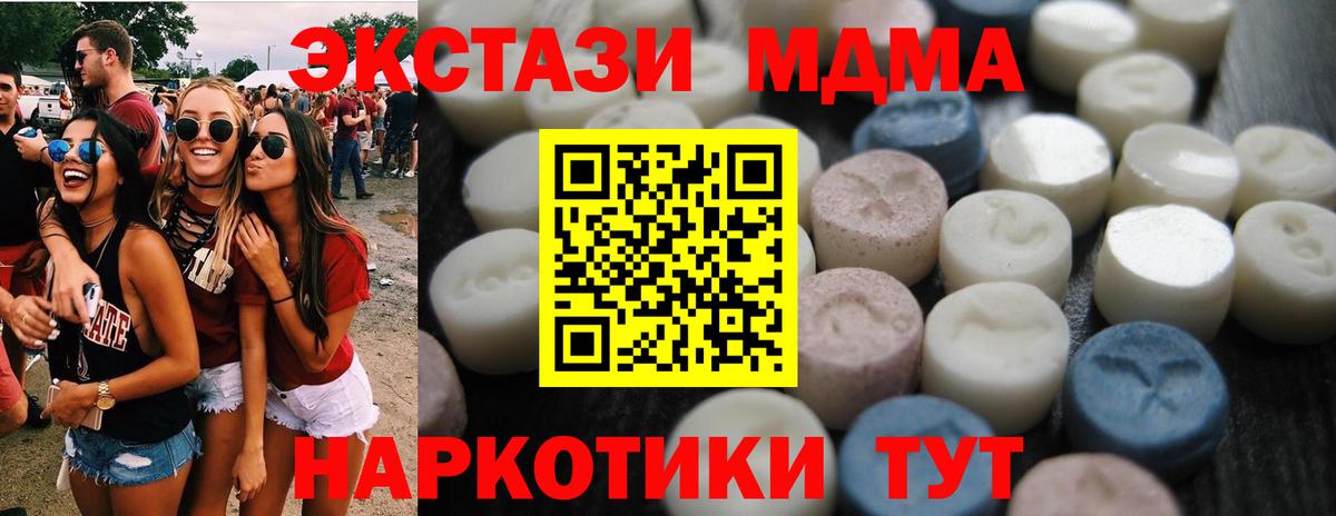 Экстази mix  Вход с VPN  Экстази Cube  Экстази  Курганинск 