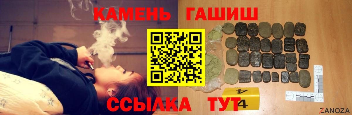 ГАШИШ хэш Курганинск