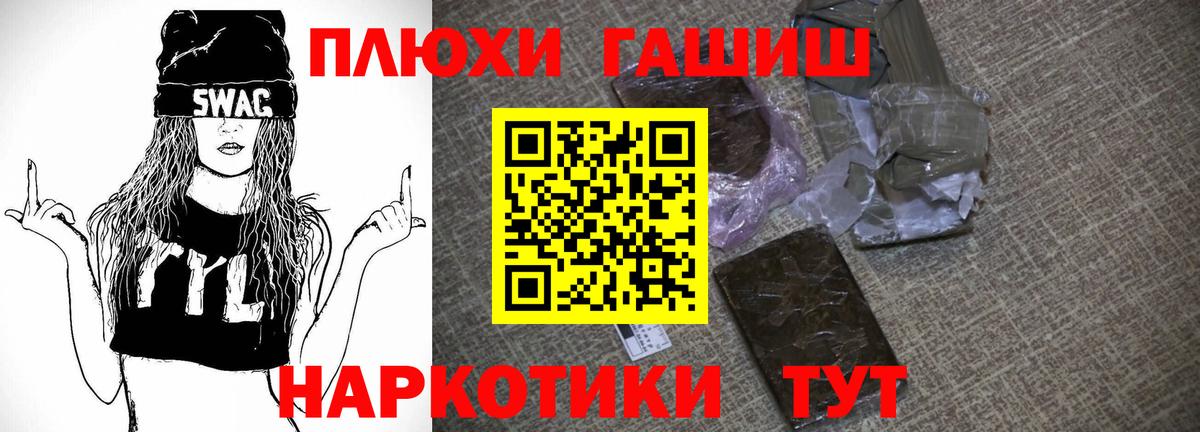 ГАШИШ  Гашиш хэш  Вход с VPN  Курганинск  ГАШИШ VHQ 
