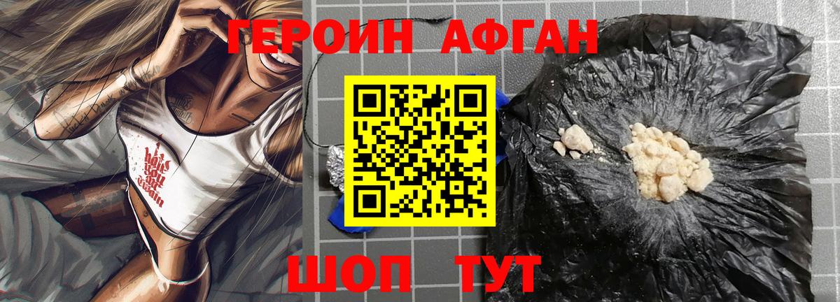 Курганинск  Героин VHQ  Вход с VPN 