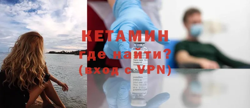 darknet какой сайт  Курганинск  Кетамин ketamine 