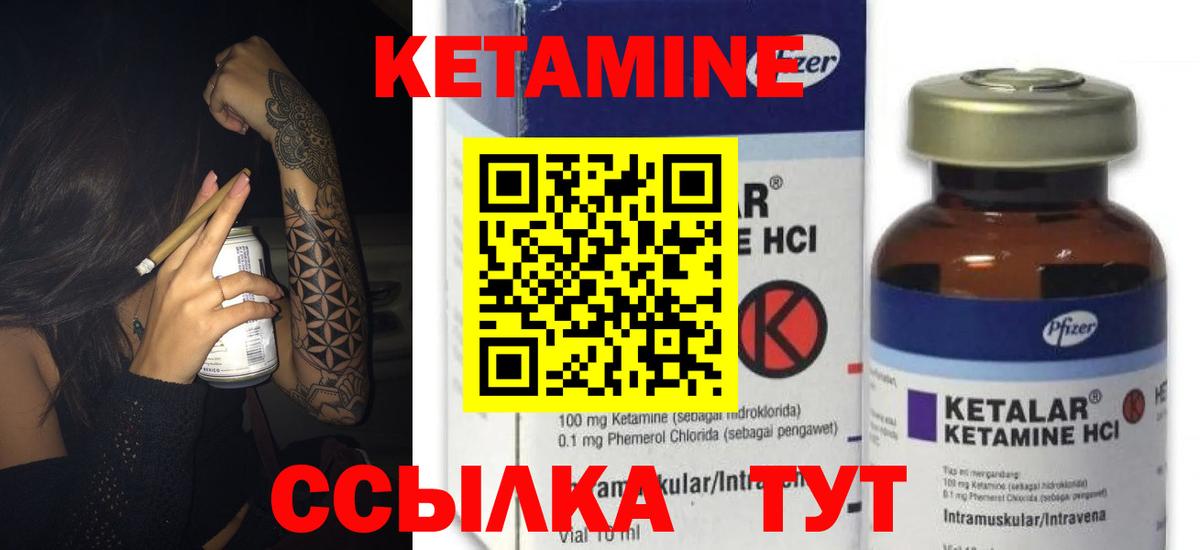 КЕТАМИН VHQ Курганинск
