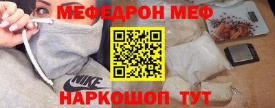 мефедрон мука Бийск