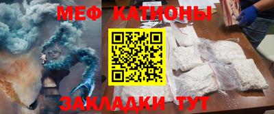 мефедрон мука Бийск
