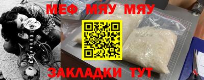 мефедрон мука Бийск