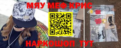 мефедрон мука Бийск