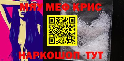 мефедрон мука Бийск