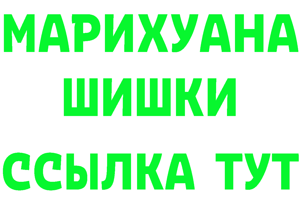 ГЕРОИН белый маркетплейс сайты даркнета OMG Курганинск