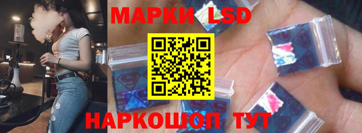 Лсд 25 экстази кислота Курганинск