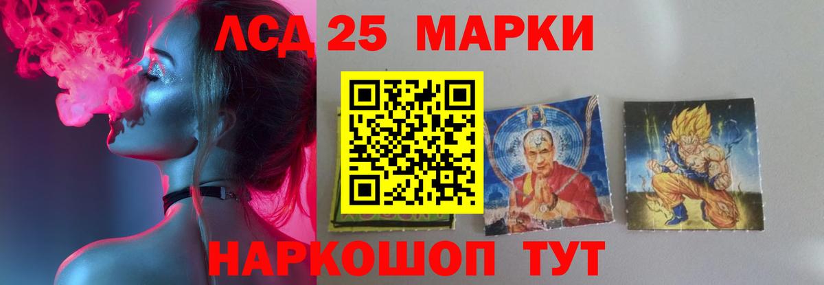ЛСД экстази ecstasy  Лсд 25 экстази ecstasy  Вход с VPN  Курганинск 