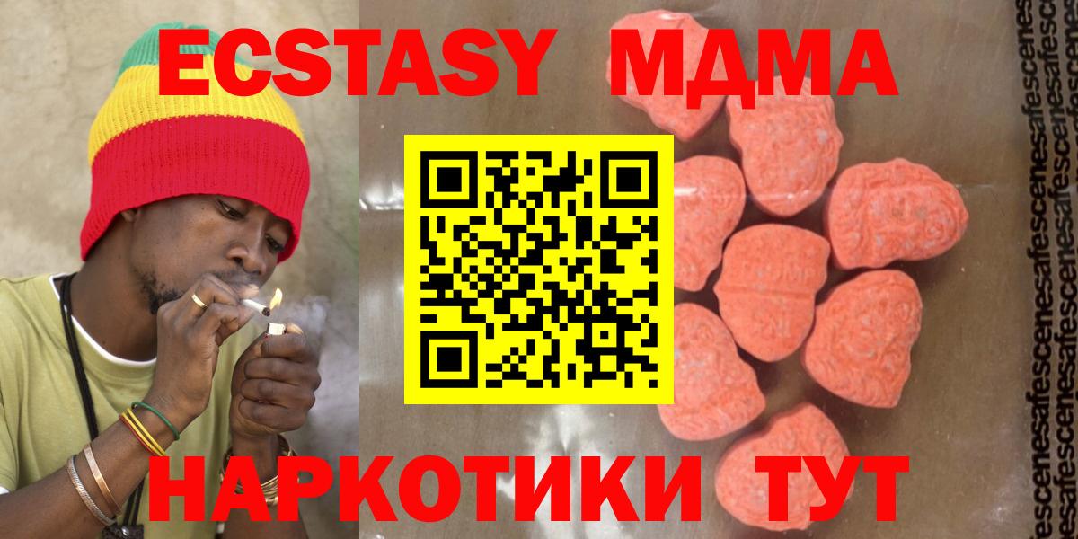 МДМА crystal Курганинск