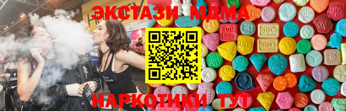MDMA Molly  Вход с VPN  MDMA crystal  Курганинск 