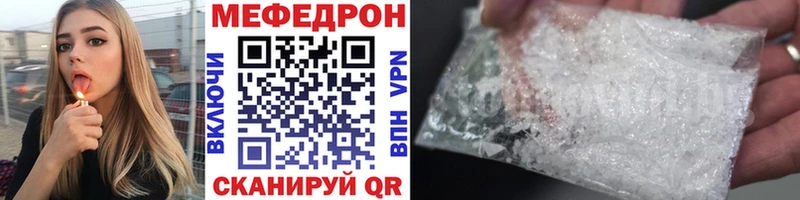 Мефедрон VHQ  наркота  Курганинск 