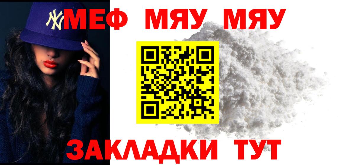 Курганинск  Мефедрон мяу мяу  Меф 4 MMC  Меф  Вход с VPN 