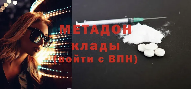 где найти наркотики  Курганинск  МЕТАДОН methadone 