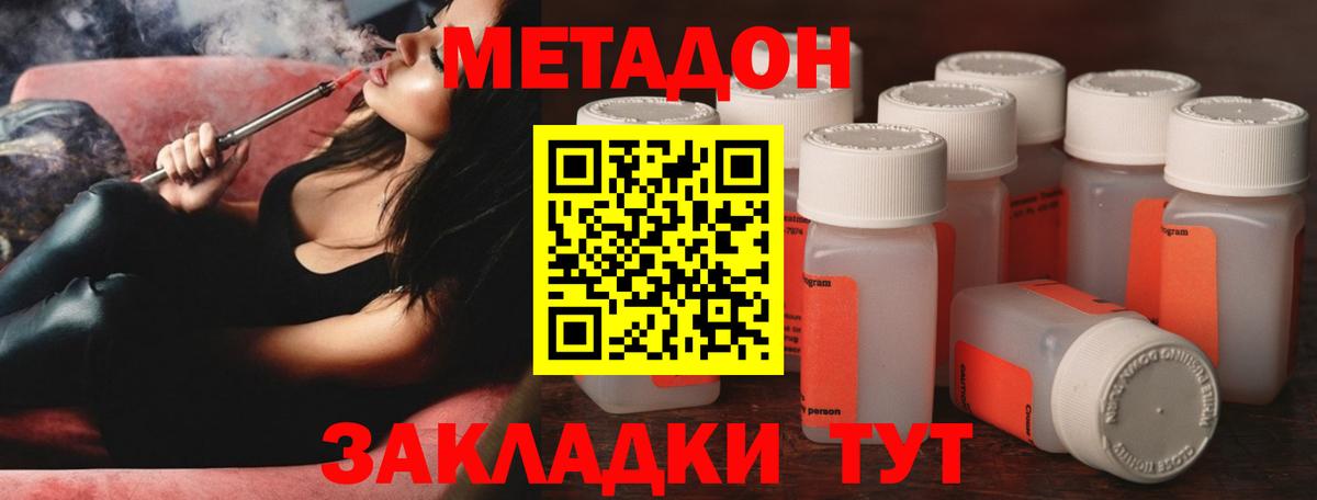 Метадон белоснежный  Вход с VPN  МЕТАДОН кристалл  сайты даркнета формула  Курганинск 