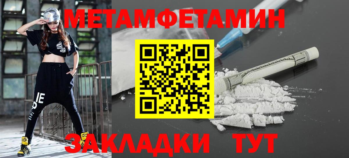 Метамфетамин пудра Курганинск