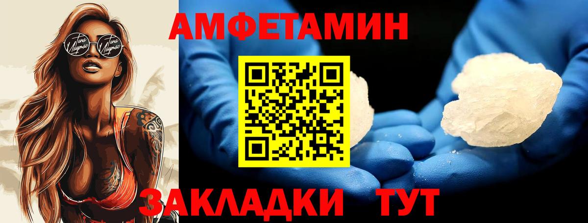 Курганинск  МЕТАМФЕТАМИН Декстрометамфетамин 99.9%  Вход с VPN 