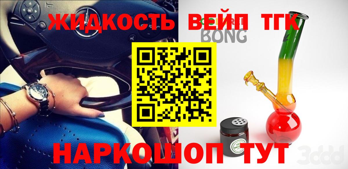 Курганинск  Дистиллят ТГК концентрат  Вход с VPN 