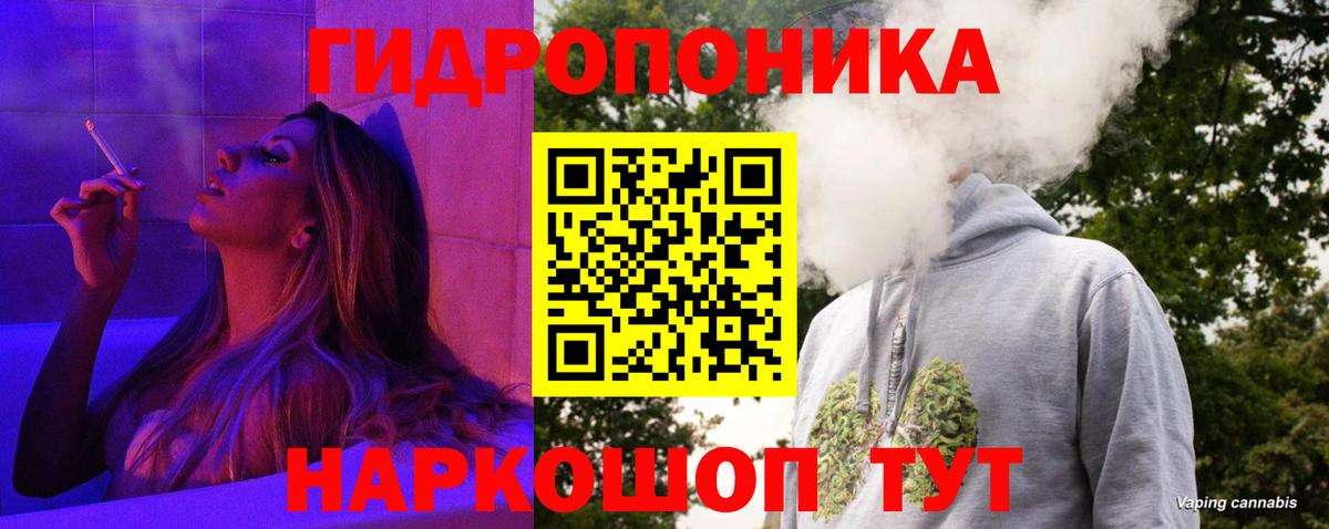Марихуана тримм Курганинск